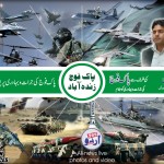 AfzaL Langha Pakistan Army Advertisement