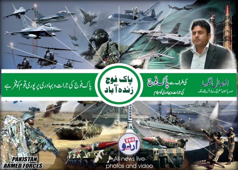  AfzaL Langha Pakistan Army Advertisement