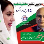 Asghar Sagheer Benazir Bhutto Advertisement