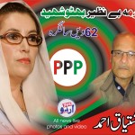 Khan Ishtiaq Ahmed Benazir Bhutto Advertisement