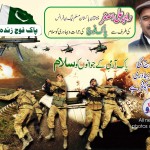 Raja Ali Asghar Pakistan Army Advertisement