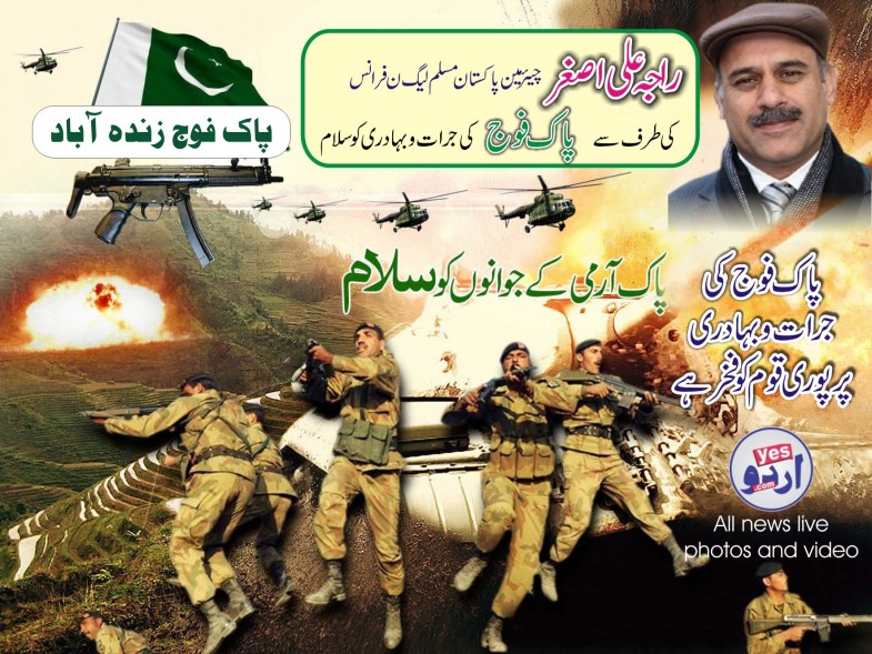 Raja Ali Asghar Pakistan Army Advertisement