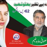 Sufi Abid Naeem Benazir Bhutto Advertisement