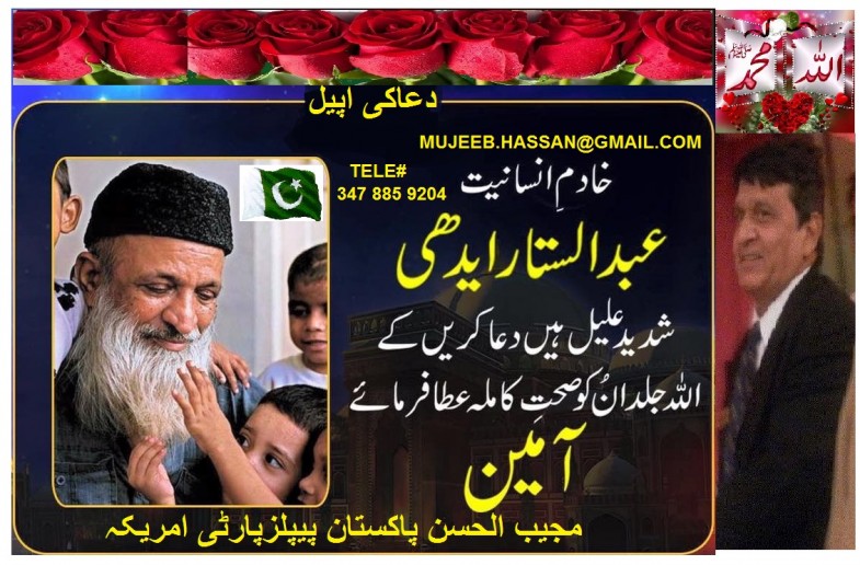 Abdusttar Advertisement