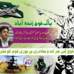 Afzal Lngha Pak Army Advertisement