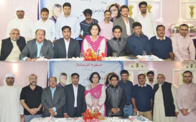 Aik Sham Dr Sughra Sadaf aur Qamar Riaz ke naam