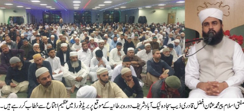Mohammad Usman Afzal Qadri Gathering Addressed