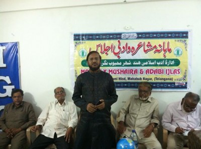 Naeem Javaid Literary Meeting