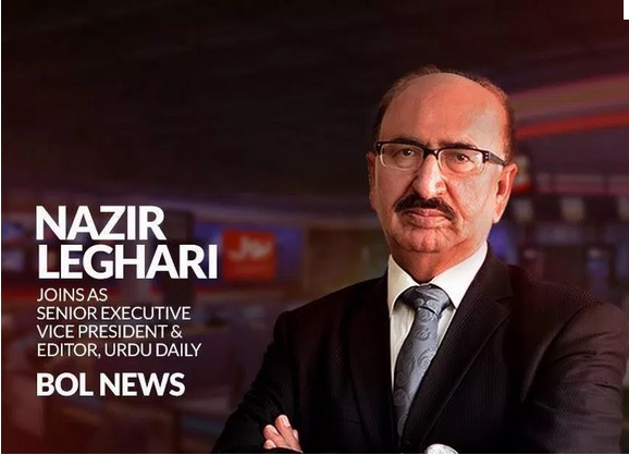 پیرس۔ مشتری ہوشیار باش۔ ایم ڈی بول ٹی وی نذیر لغاری