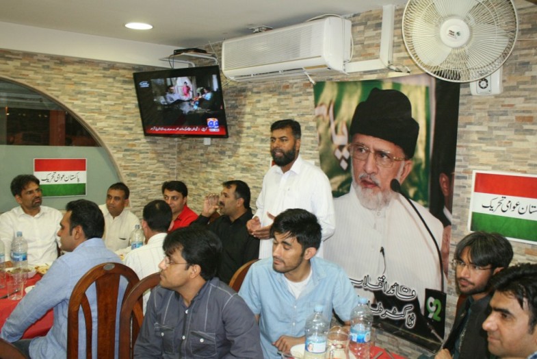 PAT Honor Iftar Dinner