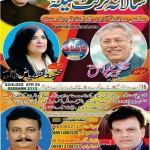 PCC Jashan e Azadi Annually Cricket Festival Vienna