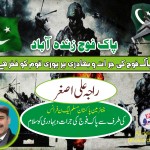 Raja Asghar Ali Advertisement