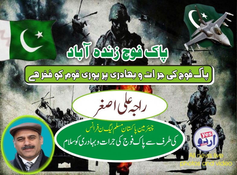 Raja Asghar Ali Advertisement