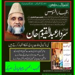Sardar Abdul Qayyum Advertisement