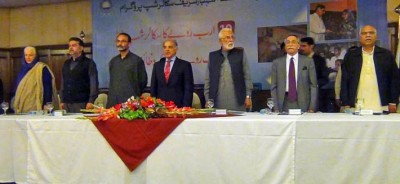 Shahbaz Sharif Meeting