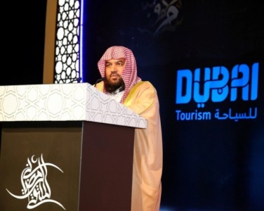 Sheikh Meraj Lecture