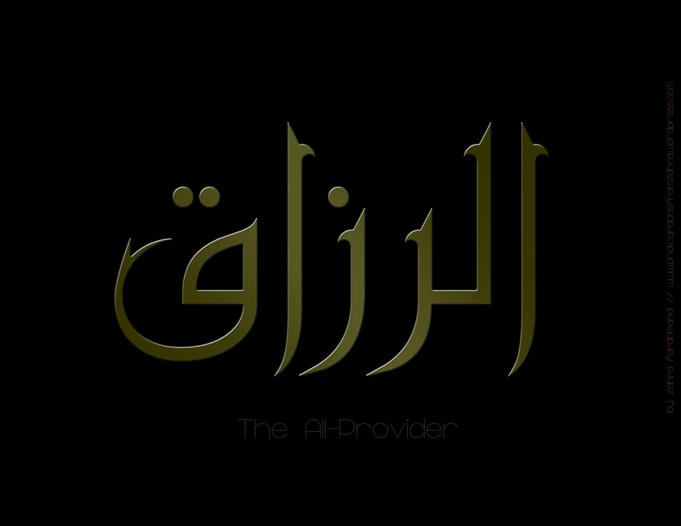 اور اللہ بہتر ر‍ ‍زق دینے والا ہے۔