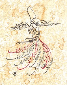 Raqs e Rumi