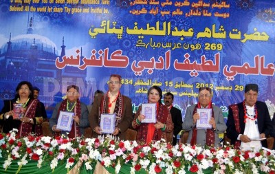 Shah Latif International Conference