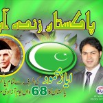 Ayaz Mahmood