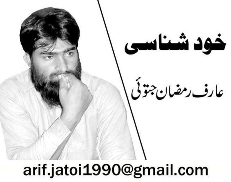 Arif Jatoi
