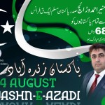 Ch Munir Ahmad Warraich