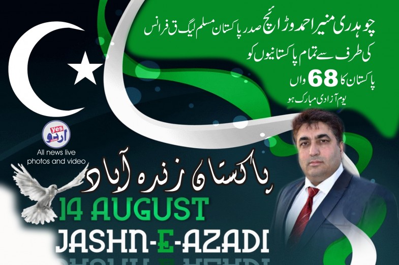 Ch Munir Ahmad Warraich