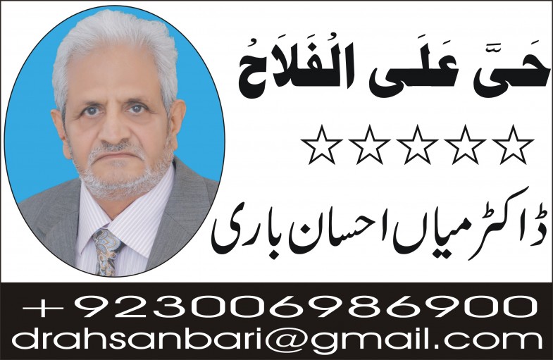 Doctor Ihsan Bari