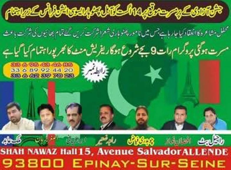 France Poetry Competition