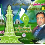Haji Amir Shakeel