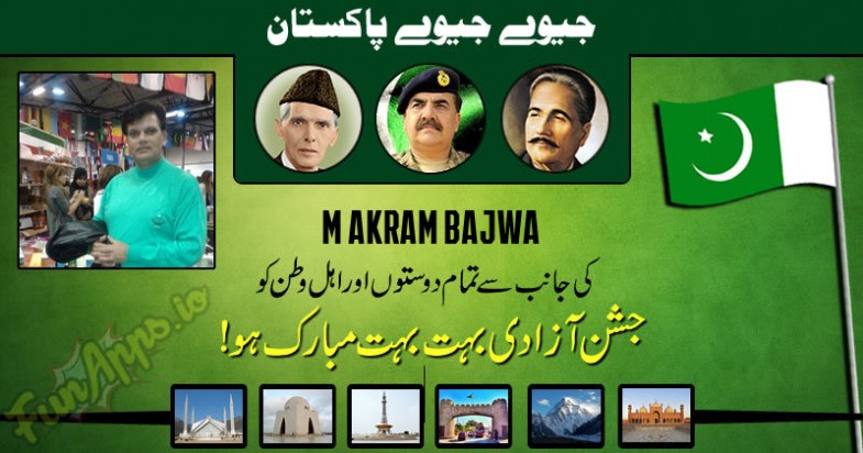 Happy Independence Day