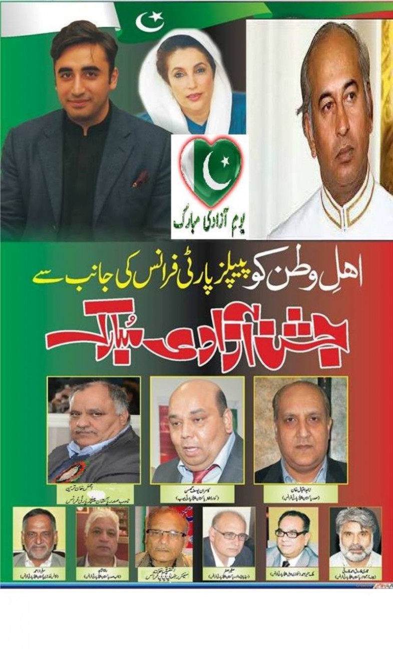 Happy Independence Day