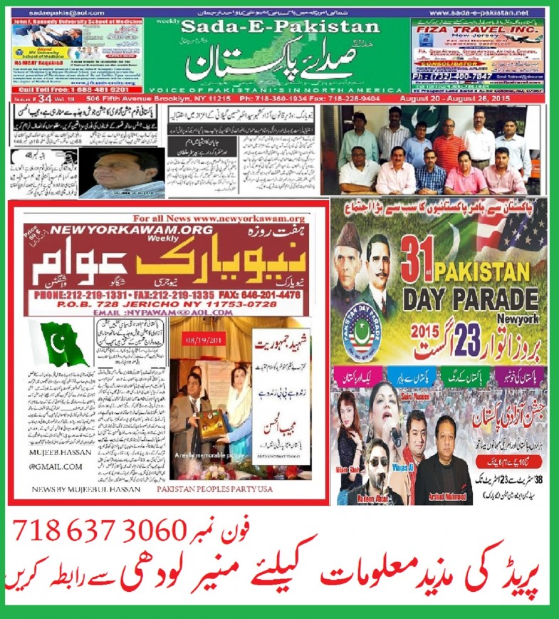 Mujeeb Hassan PPP USA