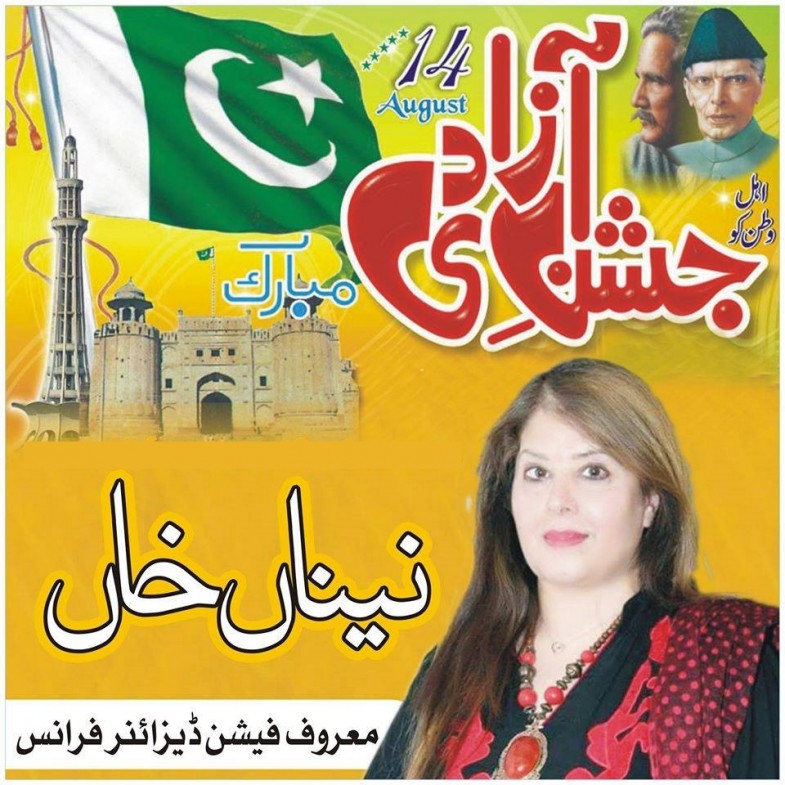 Nina Khan Independence Day  Advertisement