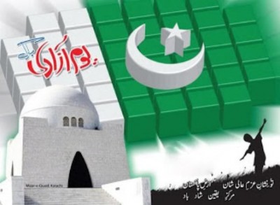 Pakistan independence Day 14 August