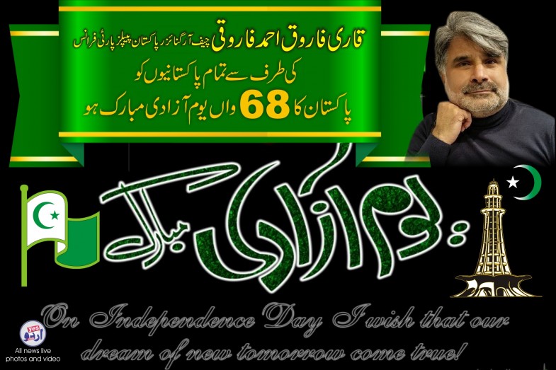 Qari Farooq Ahmed Farooqi