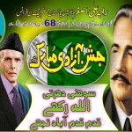 Raja Ali Asghar