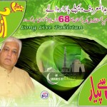 Rana Shahid