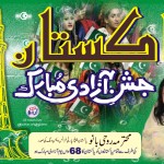 Ms. Roohi Bano
