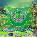 Sahibzada Ateeq ur Rehman