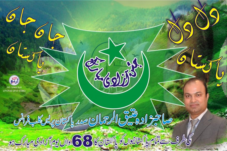 Sahibzada Ateeq ur Rehman