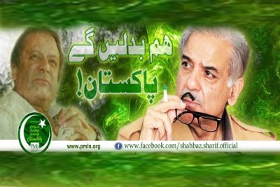 Shahbaz Sharif Page