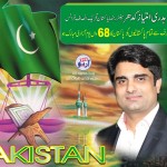 Ch Imtiaz Qadhar