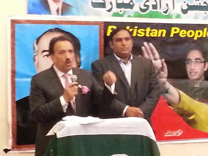پاکستان پیپلز پارٹی سلاؤ کی طرف سے یوم جشن آزادی کی تقریب 1