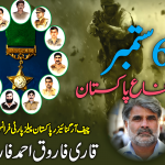6 September - Qari Farooq