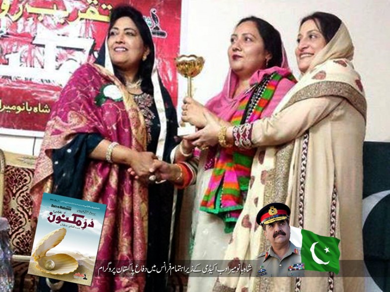 Anila Ahmed,Awards Receiving