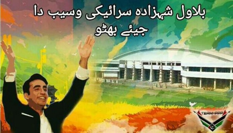 Bilawal Bhutto Advertisement