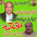 Chaudhry Riaz Papa Advertisement