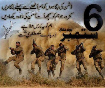 Defence Day Pakistan