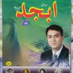 Dr Perwaiz Shaharyar